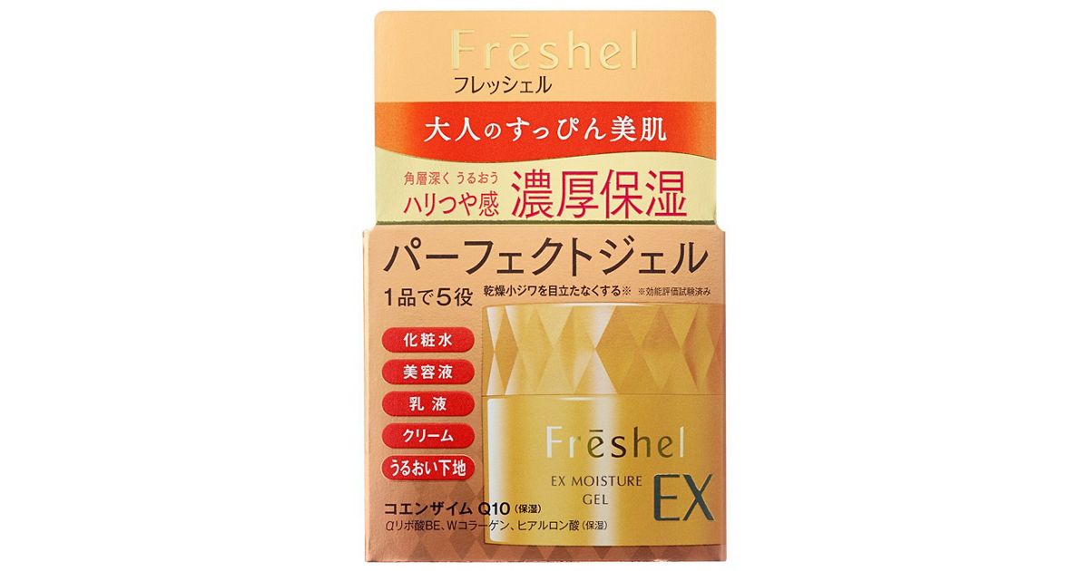 フレッシェル アクアモイスチャージェル（EX）N | 花王公式通販 
