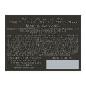カネボウ　クリーム　イン　デイⅡ
