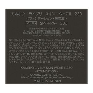 カネボウ　ライブリースキン　ウェアⅡ　２３０