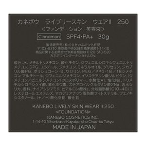 カネボウ　ライブリースキン　ウェアⅡ　２５０