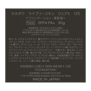 カネボウ　ライブリースキン　ウェアⅡ　１２５