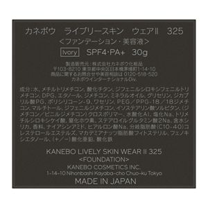 カネボウ　ライブリースキン　ウェアⅡ　３２５