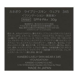 カネボウ　ライブリースキン　ウェアⅡ　３４５