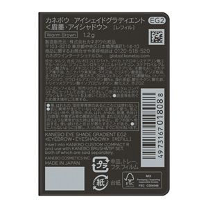 カネボウ　アイシェイドグラディエント　ＥＧ２