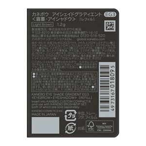 カネボウ　アイシェイドグラディエント　ＥＧ３
