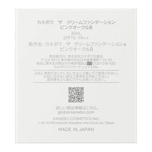 カネボウ ザ クリームファンデーション ピンクオークルB | 花王公式