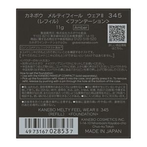 カネボウ　メルティフィール　ウェアⅡ　３４５