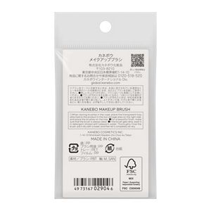 カネボウ　メイクアップブラシ