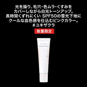 ケイト　スノースキンベース　ユキザクラ