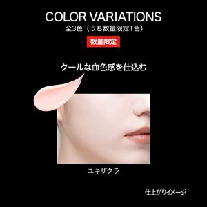 ケイト　スノースキンベース　ユキザクラ