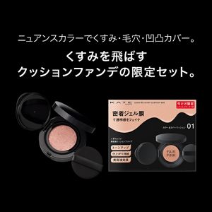 ケイト　カラー＆カバークッション限定セット　０１