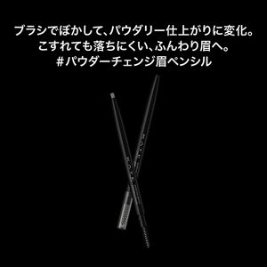 ケイト　アイブロウペンシル（パウダリーフィニッシュ）　０４ 詳細画像7枚中3枚目