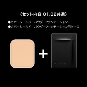 ケイト　カバーシールド　パウダーファンデーション限定セット　０２