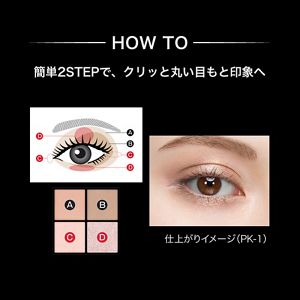 ケイト　ポッピングシルエットシャドウ　ＰＫ－１