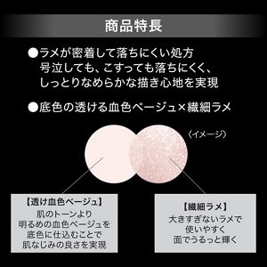 ケイト　スーパーシャープライナー（ラメペンシル）　ＰＫ－１　レフィル