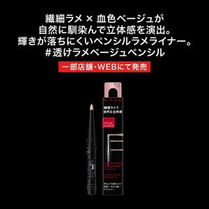 ケイト　スーパーシャープライナー（ラメペンシル）　ＧＤ－１　レフィル