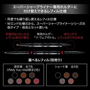 ケイト　スーパーシャープライナー（ラメペンシル）　ＧＤ－１　レフィル