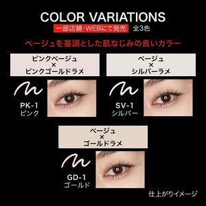 ケイト　スーパーシャープライナー（ラメペンシル）　ＧＤ－１　レフィル