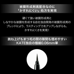 ケイト　スーパーラスティングライナー　ＢＫ－２