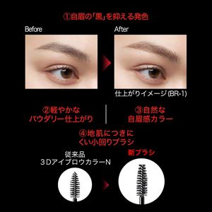 ケイト 3DアイブロウカラーZ BR－8 | 花王公式通販 【My