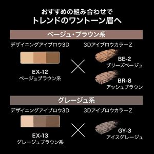 KATE | PICK UP | 3D EYEBROW COLOR Z