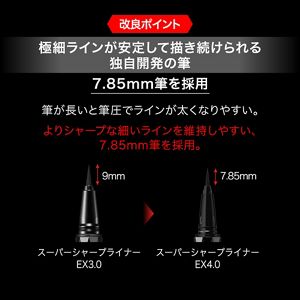 ケイト　スーパーシャープライナーＥＸ４．０　ＥＸ－１ 詳細画像7枚中4枚目