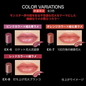 非常に高い品質 ケイト Mall】 Kao 【My 花王公式通販 | EX－6 リップモンスター 口紅