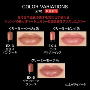 【超歓迎】 ケイト リップモンスター EX－3 | 花王公式通販 【My Kao Mall】 口紅