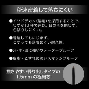 ケイト　レアフィットジェルペンシルＮ　ＢＲ－６