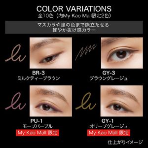 ケイト　レアフィットジェルペンシルＮ　ＢＲ－６