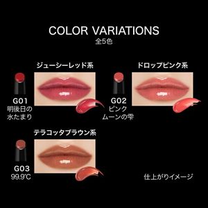 ケイト　リップモンスター　ツヤバース　Ｇ０５