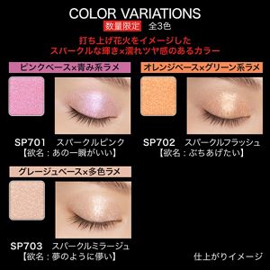 ケイト　ザ　アイカラー　ＳＰ７０２