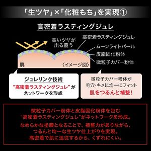 ケイト　ジュレリーププライマー　スキンベージュ