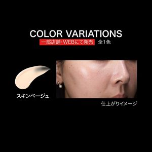 ケイト　ジュレリーププライマー　スキンベージュ