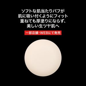 ケイト　ジュレリープパフ