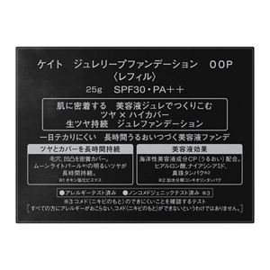 ケイト　ジュレリープファンデーション　００Ｐ　＜レフィル＞　