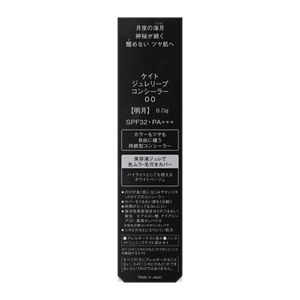 ケイト　ジュレリープコンシーラー　００