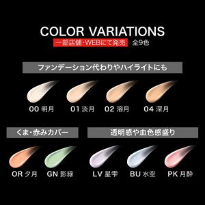 ケイト　ジュレリープコンシーラー　０１