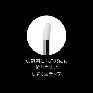 ケイト　ジュレリープコンシーラー　０１