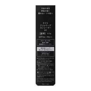ケイト　ジュレリープコンシーラー　ＬＶ
