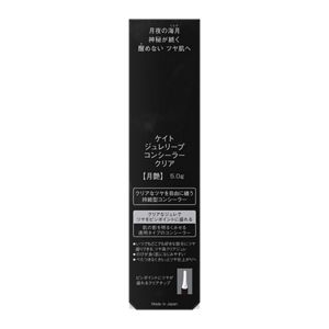 ケイト　ジュレリープコンシーラー　クリア