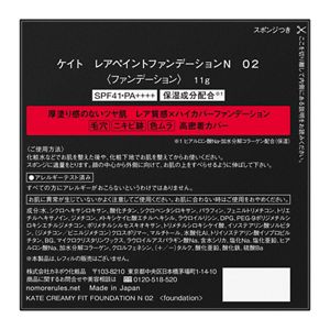ケイト　レアペイントファンデーションＮ　０２