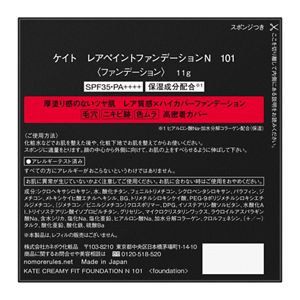 ケイト　レアペイントファンデーションＮ　１０１