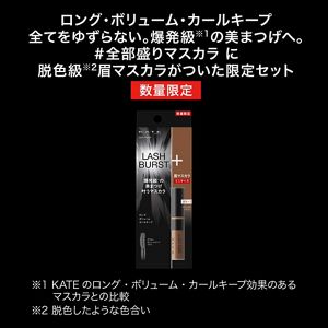 ケイト　ラッシュバースト限定セットⅡ　ＢＲ－１