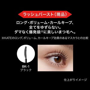 ケイト　ラッシュバースト限定セットⅡ　ＢＲ－２
