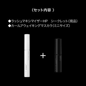 ケイト　ラッシュマキシマイザーＨＰ　シークレット　限定セットⅠ