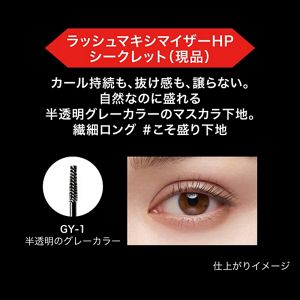 ケイト　ラッシュマキシマイザーＨＰ　シークレット　限定セットⅠ
