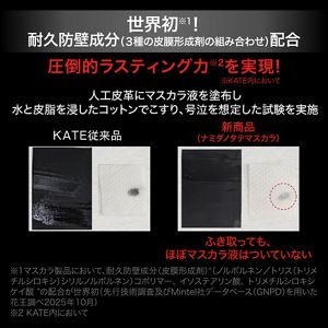 ケイト　ナミダノタテマスカラ（ロング）　ＢＲ－１