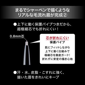 ケイト　アイブロウペンシルスーパースリム０．８　ＢＲ－５