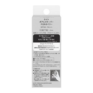 ケイト　ポアレスキーパー　ＦＯＲオイリー